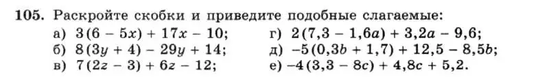 Условие номер 105 (страница 24) гдз по алгебре 7 класс Макарычев, Миндюк, учебник