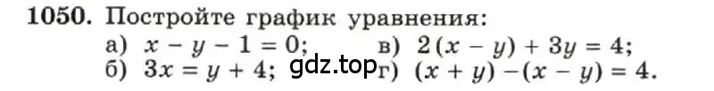 Условие номер 1050 (страница 206) гдз по алгебре 7 класс Макарычев, Миндюк, учебник