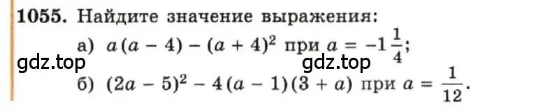 Условие номер 1055 (страница 207) гдз по алгебре 7 класс Макарычев, Миндюк, учебник