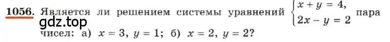 Условие номер 1056 (страница 209) гдз по алгебре 7 класс Макарычев, Миндюк, учебник