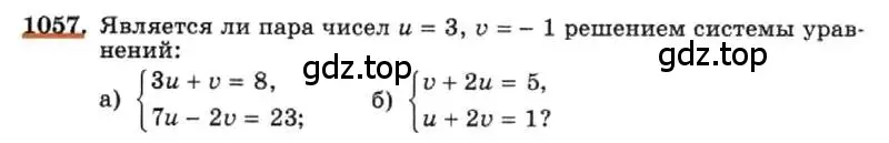 Условие номер 1057 (страница 210) гдз по алгебре 7 класс Макарычев, Миндюк, учебник