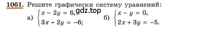 Условие номер 1061 (страница 210) гдз по алгебре 7 класс Макарычев, Миндюк, учебник