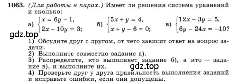 Условие номер 1063 (страница 210) гдз по алгебре 7 класс Макарычев, Миндюк, учебник