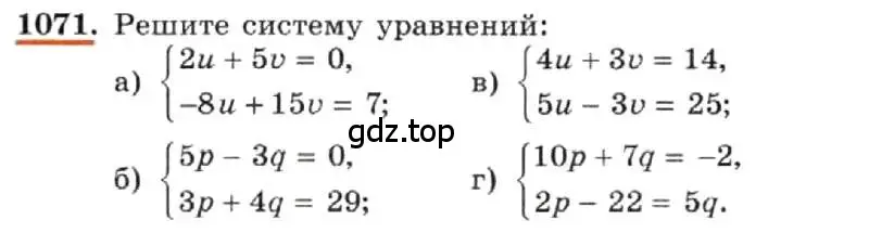 Условие номер 1071 (страница 213) гдз по алгебре 7 класс Макарычев, Миндюк, учебник