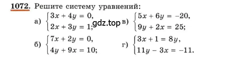 Условие номер 1072 (страница 214) гдз по алгебре 7 класс Макарычев, Миндюк, учебник