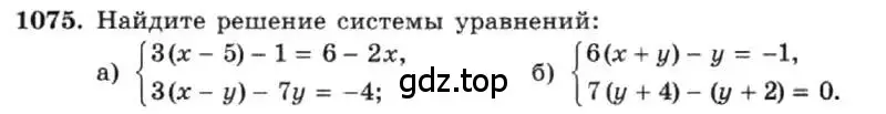 Условие номер 1075 (страница 214) гдз по алгебре 7 класс Макарычев, Миндюк, учебник