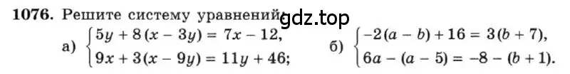 Условие номер 1076 (страница 214) гдз по алгебре 7 класс Макарычев, Миндюк, учебник