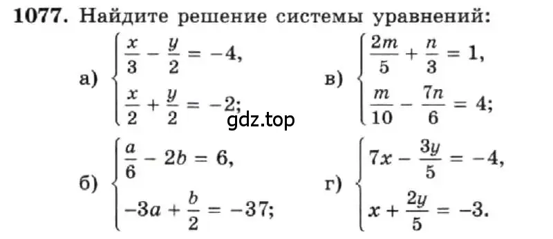 Условие номер 1077 (страница 214) гдз по алгебре 7 класс Макарычев, Миндюк, учебник