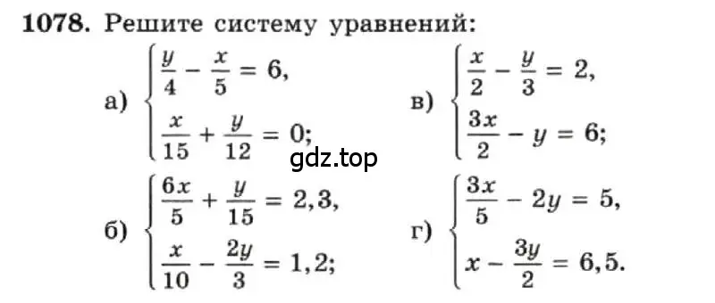 Условие номер 1078 (страница 214) гдз по алгебре 7 класс Макарычев, Миндюк, учебник