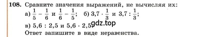 Условие номер 108 (страница 25) гдз по алгебре 7 класс Макарычев, Миндюк, учебник