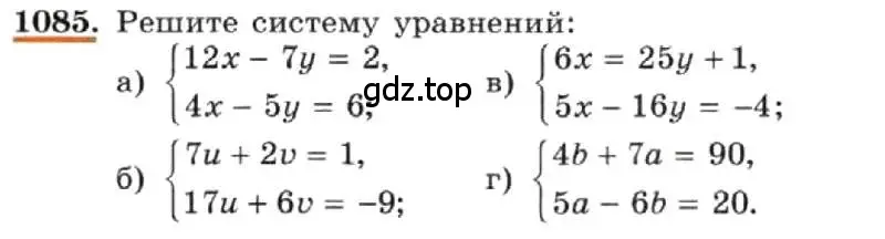 Условие номер 1085 (страница 217) гдз по алгебре 7 класс Макарычев, Миндюк, учебник