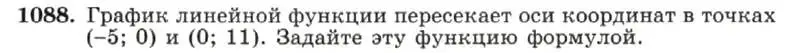 Условие номер 1088 (страница 218) гдз по алгебре 7 класс Макарычев, Миндюк, учебник