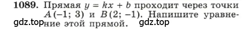 Условие номер 1089 (страница 218) гдз по алгебре 7 класс Макарычев, Миндюк, учебник