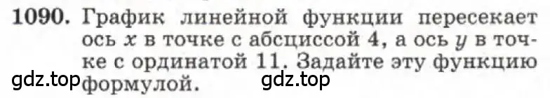 Условие номер 1090 (страница 218) гдз по алгебре 7 класс Макарычев, Миндюк, учебник