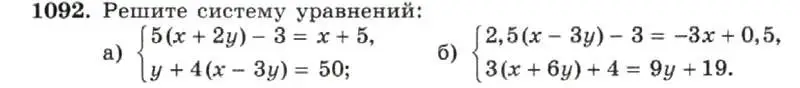 Условие номер 1092 (страница 218) гдз по алгебре 7 класс Макарычев, Миндюк, учебник