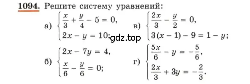 Условие номер 1094 (страница 218) гдз по алгебре 7 класс Макарычев, Миндюк, учебник