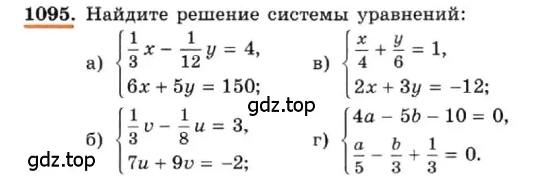 Условие номер 1095 (страница 219) гдз по алгебре 7 класс Макарычев, Миндюк, учебник