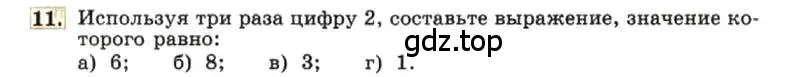 Условие номер 11 (страница 7) гдз по алгебре 7 класс Макарычев, Миндюк, учебник