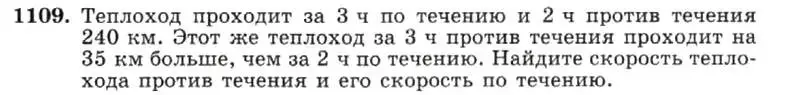 Условие номер 1109 (страница 221) гдз по алгебре 7 класс Макарычев, Миндюк, учебник