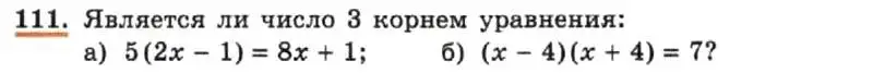 Условие номер 111 (страница 27) гдз по алгебре 7 класс Макарычев, Миндюк, учебник