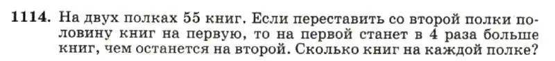 Условие номер 1114 (страница 222) гдз по алгебре 7 класс Макарычев, Миндюк, учебник