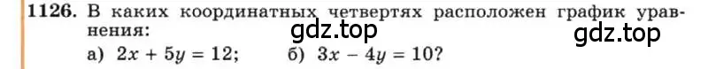 Условие номер 1126 (страница 223) гдз по алгебре 7 класс Макарычев, Миндюк, учебник