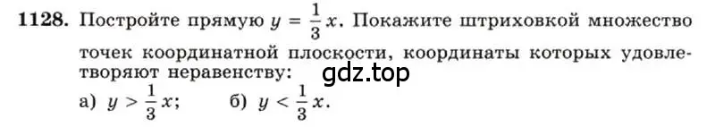 Условие номер 1128 (страница 225) гдз по алгебре 7 класс Макарычев, Миндюк, учебник