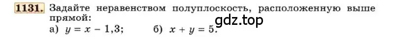 Условие номер 1131 (страница 225) гдз по алгебре 7 класс Макарычев, Миндюк, учебник