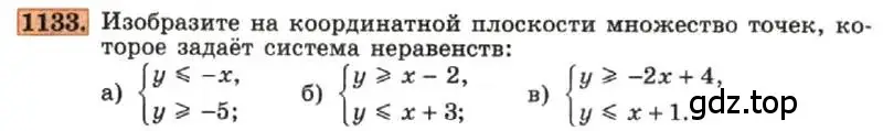 Условие номер 1133 (страница 226) гдз по алгебре 7 класс Макарычев, Миндюк, учебник