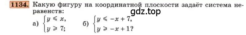 Условие номер 1134 (страница 226) гдз по алгебре 7 класс Макарычев, Миндюк, учебник