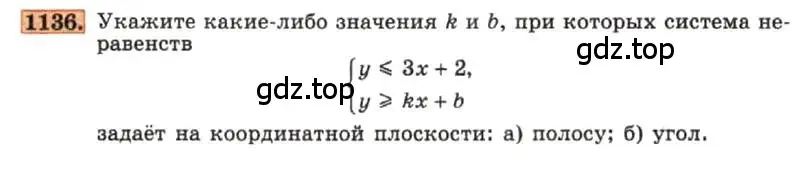 Условие номер 1136 (страница 226) гдз по алгебре 7 класс Макарычев, Миндюк, учебник