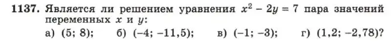 Условие номер 1137 (страница 226) гдз по алгебре 7 класс Макарычев, Миндюк, учебник