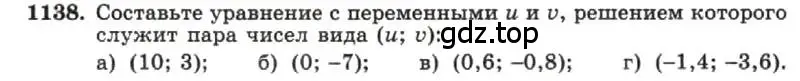 Условие номер 1138 (страница 226) гдз по алгебре 7 класс Макарычев, Миндюк, учебник