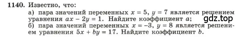 Условие номер 1140 (страница 226) гдз по алгебре 7 класс Макарычев, Миндюк, учебник