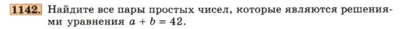 Условие номер 1142 (страница 227) гдз по алгебре 7 класс Макарычев, Миндюк, учебник