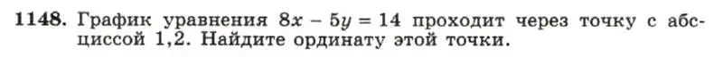 Условие номер 1148 (страница 227) гдз по алгебре 7 класс Макарычев, Миндюк, учебник