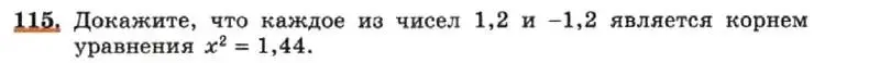 Условие номер 115 (страница 27) гдз по алгебре 7 класс Макарычев, Миндюк, учебник