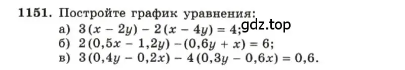 Условие номер 1151 (страница 227) гдз по алгебре 7 класс Макарычев, Миндюк, учебник