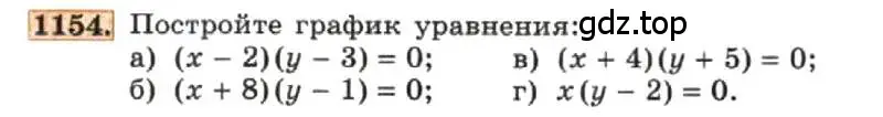 Условие номер 1154 (страница 227) гдз по алгебре 7 класс Макарычев, Миндюк, учебник