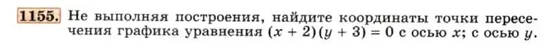 Условие номер 1155 (страница 228) гдз по алгебре 7 класс Макарычев, Миндюк, учебник