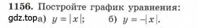 Условие номер 1156 (страница 228) гдз по алгебре 7 класс Макарычев, Миндюк, учебник