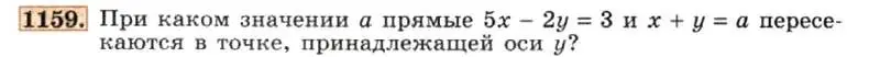 Условие номер 1159 (страница 228) гдз по алгебре 7 класс Макарычев, Миндюк, учебник