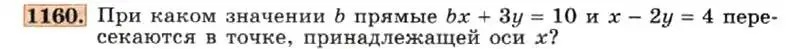 Условие номер 1160 (страница 228) гдз по алгебре 7 класс Макарычев, Миндюк, учебник