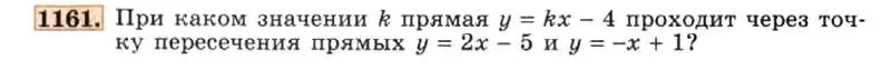 Условие номер 1161 (страница 228) гдз по алгебре 7 класс Макарычев, Миндюк, учебник