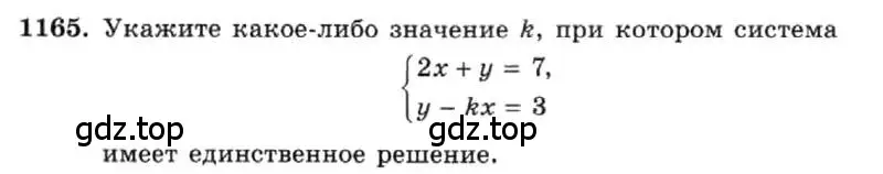 Условие номер 1165 (страница 229) гдз по алгебре 7 класс Макарычев, Миндюк, учебник