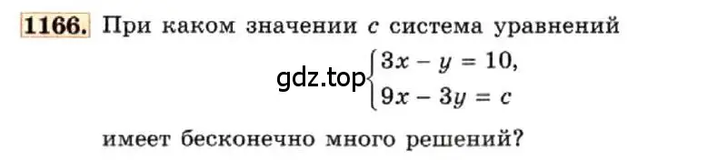 Условие номер 1166 (страница 229) гдз по алгебре 7 класс Макарычев, Миндюк, учебник