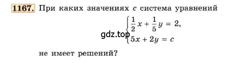 Условие номер 1167 (страница 229) гдз по алгебре 7 класс Макарычев, Миндюк, учебник