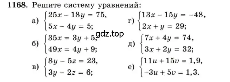 Условие номер 1168 (страница 229) гдз по алгебре 7 класс Макарычев, Миндюк, учебник