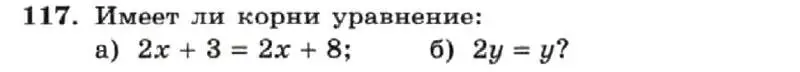 Условие номер 117 (страница 27) гдз по алгебре 7 класс Макарычев, Миндюк, учебник