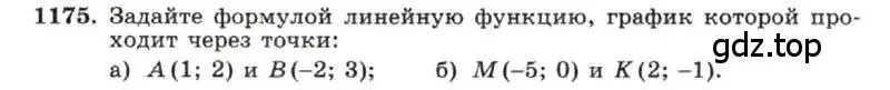 Условие номер 1175 (страница 230) гдз по алгебре 7 класс Макарычев, Миндюк, учебник